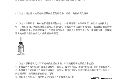 2013年宁夏中考物理真题及答案_中考真题_4.物理中考真题2015-2024年_地区卷_宁夏物理12-21