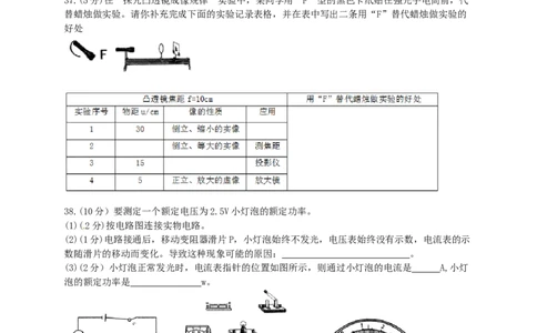 2013年宁夏中考物理真题及答案_中考真题_4.物理中考真题2015-2024年_地区卷_宁夏物理12-21