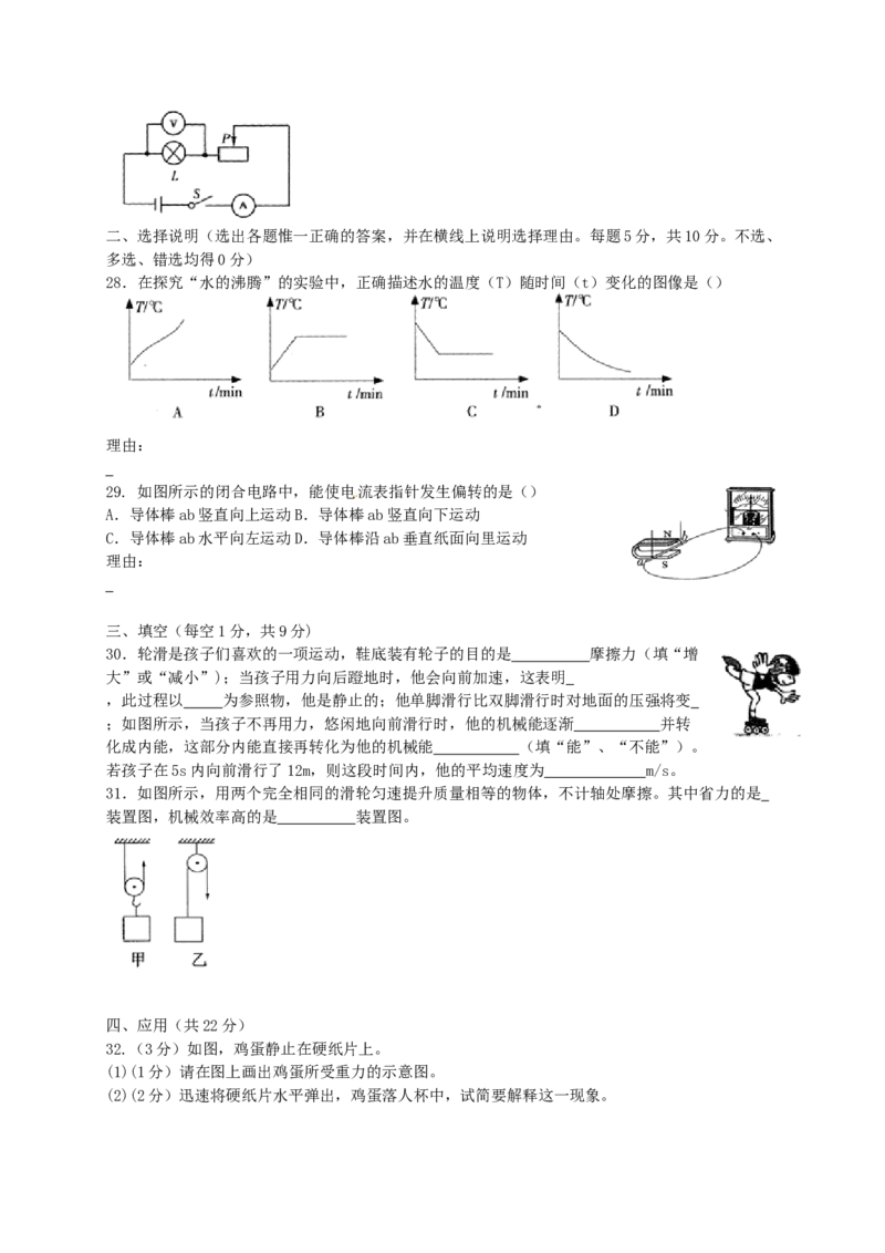 2013年宁夏中考物理真题及答案_中考真题_4.物理中考真题2015-2024年_地区卷_宁夏物理12-21