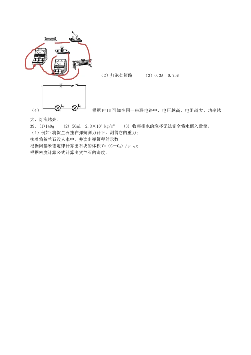 2013年宁夏中考物理真题及答案_中考真题_4.物理中考真题2015-2024年_地区卷_宁夏物理12-21