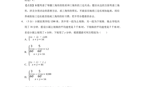 2012年宁夏中考数学试题及答案_中考真题_2.数学中考真题2015-2024年_地区卷_宁夏中考数学08-20