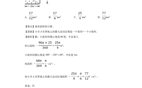 2012年宁夏中考数学试题及答案_中考真题_2.数学中考真题2015-2024年_地区卷_宁夏中考数学08-20