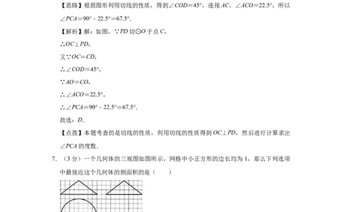 2012年宁夏中考数学试题及答案_中考真题_2.数学中考真题2015-2024年_地区卷_宁夏中考数学08-20