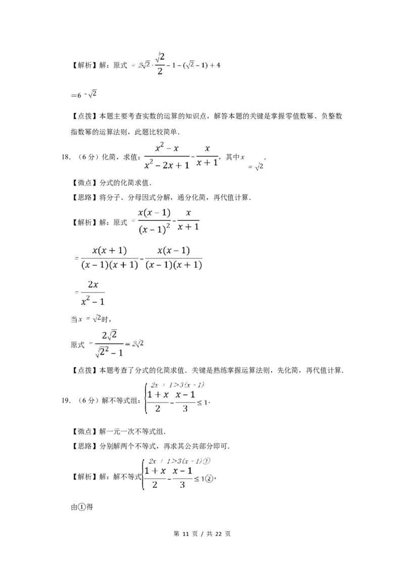 2012年宁夏中考数学试题及答案_中考真题_2.数学中考真题2015-2024年_地区卷_宁夏中考数学08-20