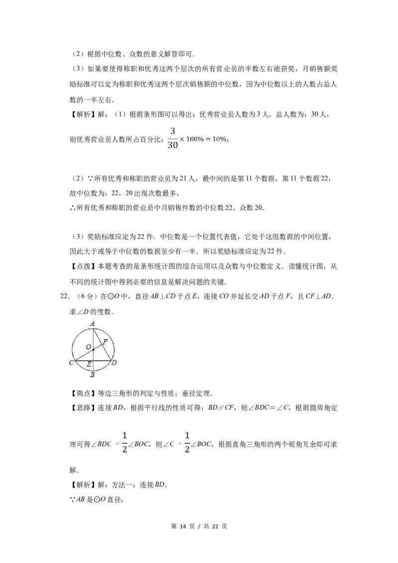 2012年宁夏中考数学试题及答案_中考真题_2.数学中考真题2015-2024年_地区卷_宁夏中考数学08-20