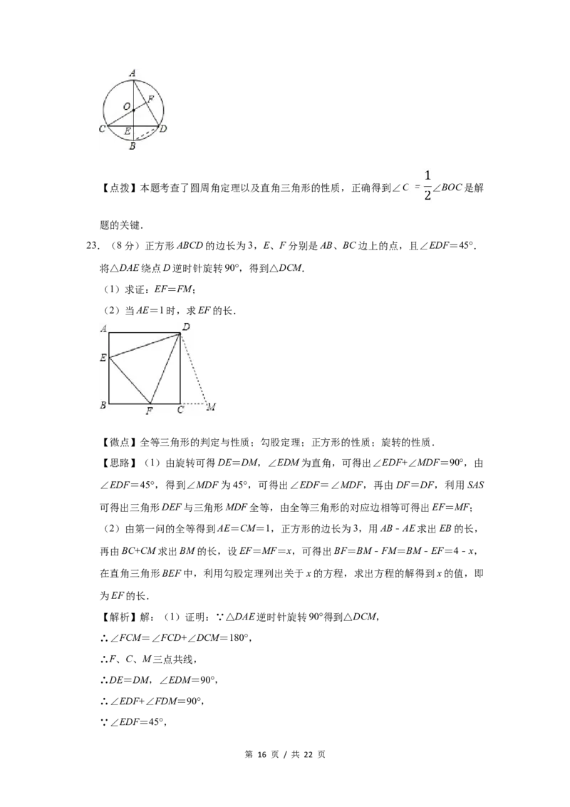 2012年宁夏中考数学试题及答案_中考真题_2.数学中考真题2015-2024年_地区卷_宁夏中考数学08-20