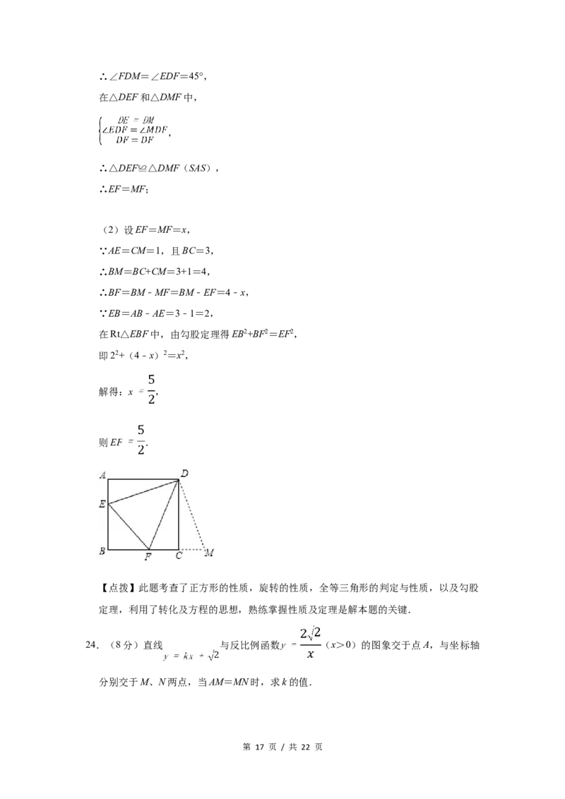 2012年宁夏中考数学试题及答案_中考真题_2.数学中考真题2015-2024年_地区卷_宁夏中考数学08-20