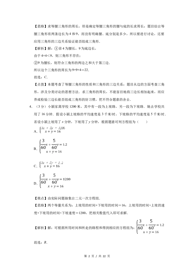 2012年宁夏中考数学试题及答案_中考真题_2.数学中考真题2015-2024年_地区卷_宁夏中考数学08-20