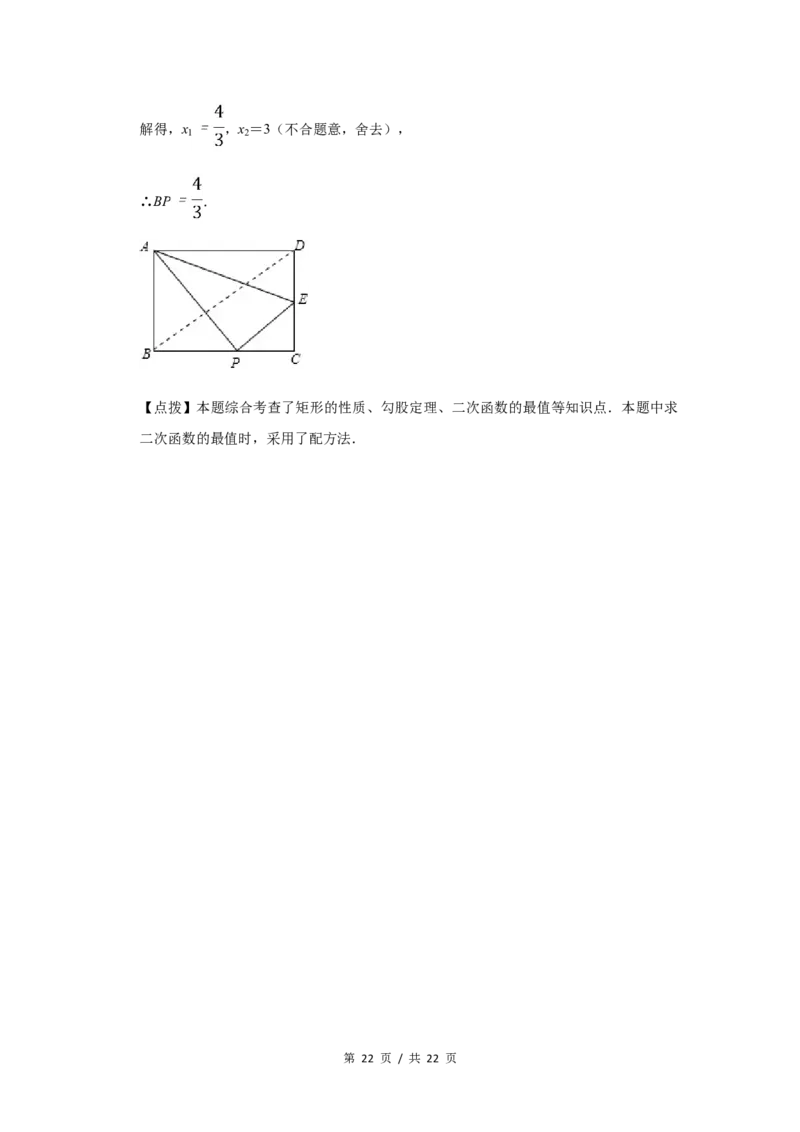 2012年宁夏中考数学试题及答案_中考真题_2.数学中考真题2015-2024年_地区卷_宁夏中考数学08-20