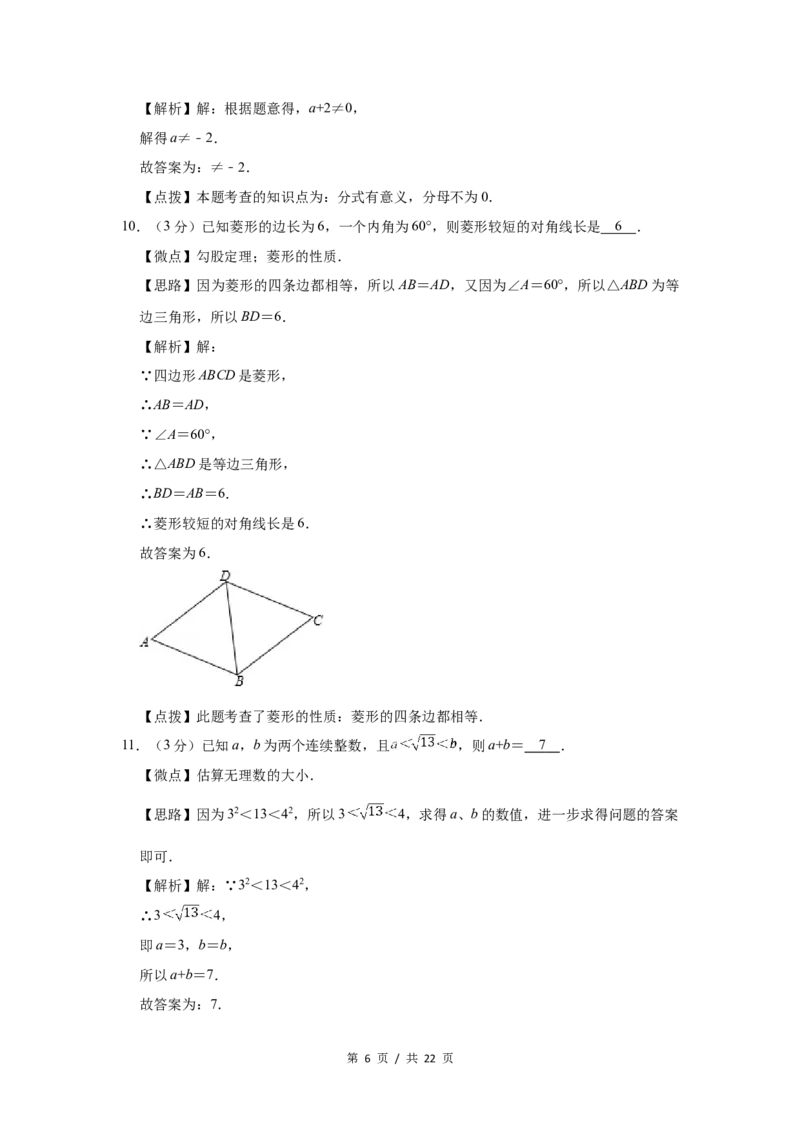 2012年宁夏中考数学试题及答案_中考真题_2.数学中考真题2015-2024年_地区卷_宁夏中考数学08-20