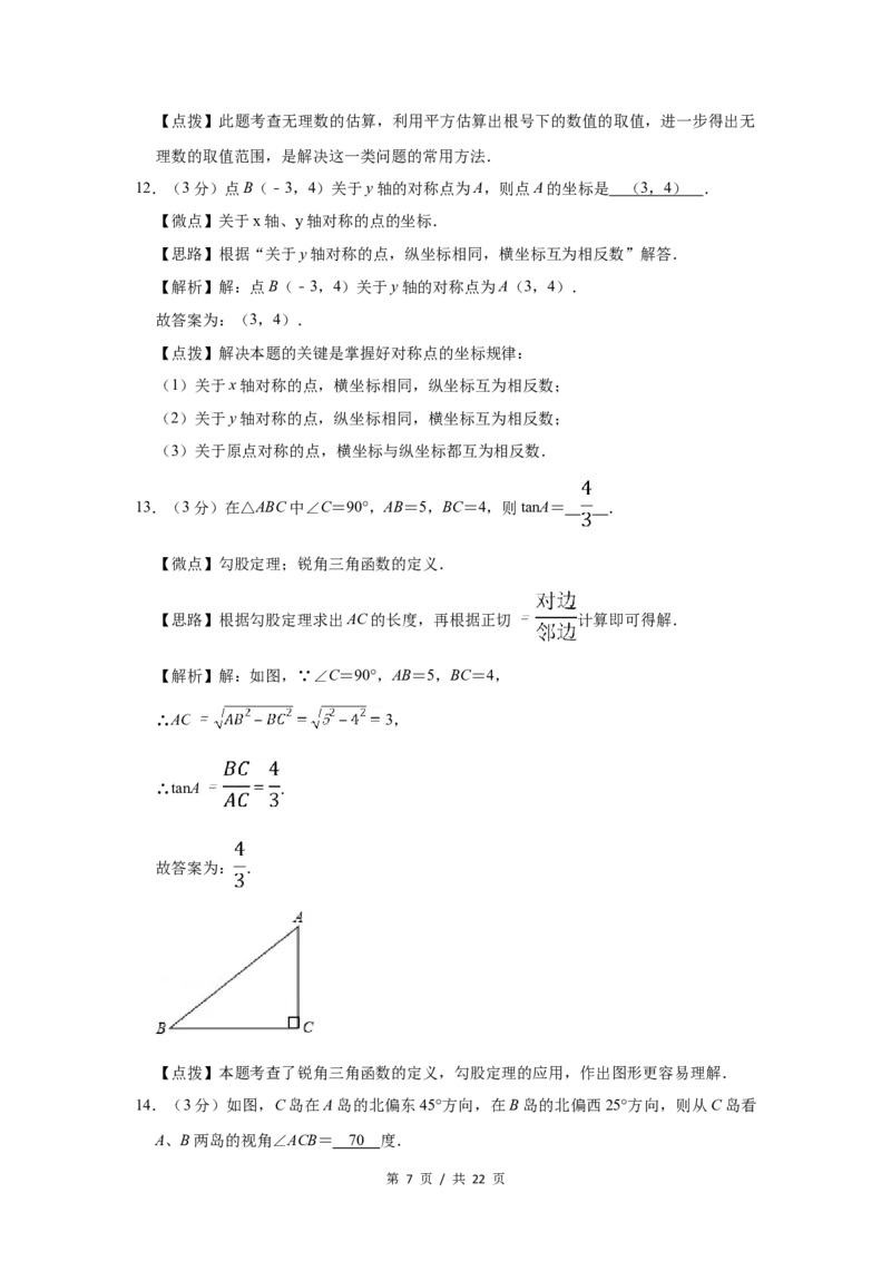 2012年宁夏中考数学试题及答案_中考真题_2.数学中考真题2015-2024年_地区卷_宁夏中考数学08-20