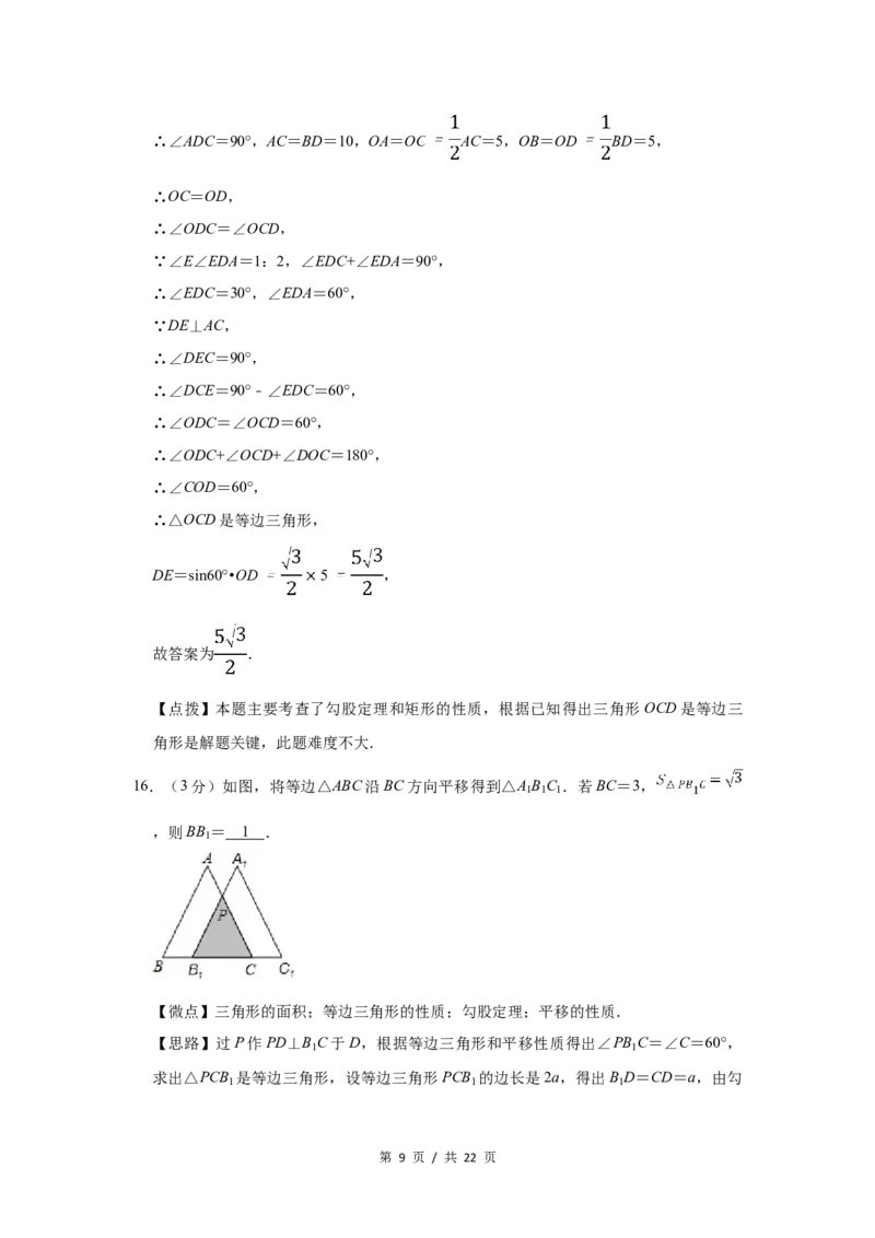 2012年宁夏中考数学试题及答案_中考真题_2.数学中考真题2015-2024年_地区卷_宁夏中考数学08-20