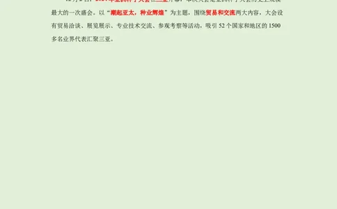 每日时政-12.3_2026考公资料_（10）粉笔_2026年国考980系统班FB_2026国考系统班资料汇总_●每日时政