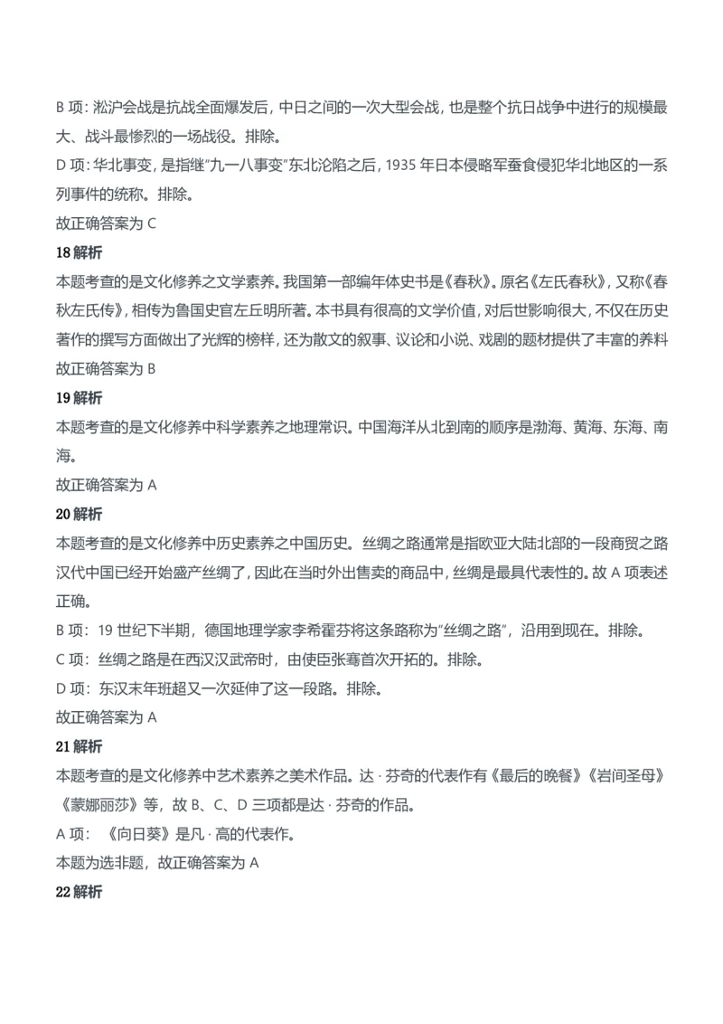 2013年上半年教师资格证考试《综合素质》（中学）题参考答案_4-教培资料-26年最新资料-同步更新_初中高中教资_2025下中学教资笔试_05科一科二题库类_中学真题_1、中学-综合素质