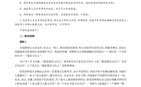 2017年江苏公务员考试《申论》真题（B类卷）及解析_26吉林考备考资料包_05申论资料包（人物素材申论模板等）_021行政执法类申论汇编_1行政执法类申论真题合集
