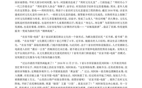 2017年江苏公务员考试《申论》真题（B类卷）及解析_26吉林考备考资料包_05申论资料包（人物素材申论模板等）_021行政执法类申论汇编_1行政执法类申论真题合集