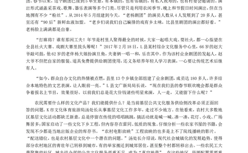 2017年江苏公务员考试《申论》真题（B类卷）及解析_26吉林考备考资料包_05申论资料包（人物素材申论模板等）_021行政执法类申论汇编_1行政执法类申论真题合集