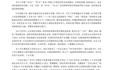 2017年江苏公务员考试《申论》真题（B类卷）及解析_26吉林考备考资料包_05申论资料包（人物素材申论模板等）_021行政执法类申论汇编_1行政执法类申论真题合集