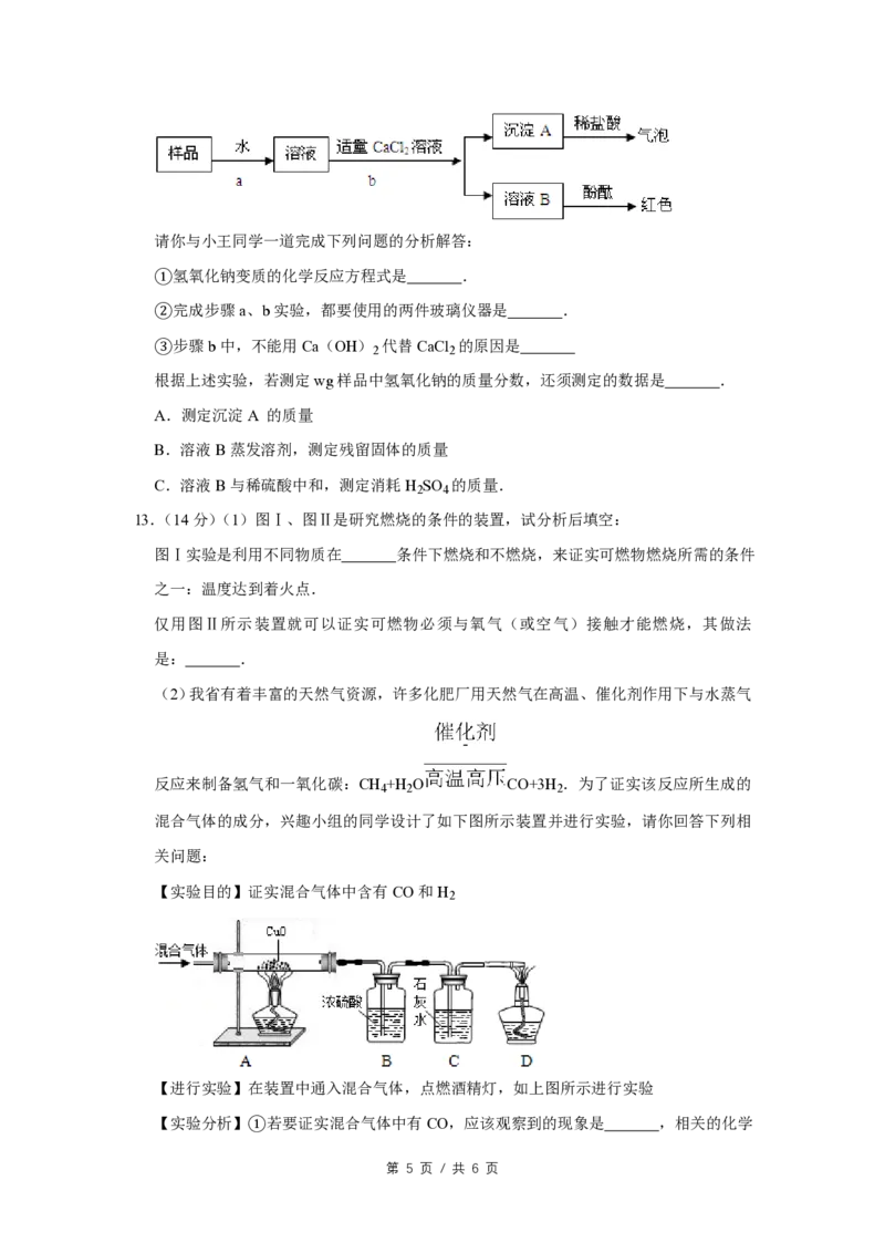 2010年四川省绵阳市中考化学试卷（学生版）_中考真题_5.化学中考真题2015-2024年_地区卷_四川省_绵阳化学2007-2021_绵阳化学07-21_PDF四川省绵阳卷中考化学pdf(赠送)