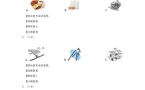 2013年宁夏中考英语试题及答案_中考真题_3.英语中考真题2015-2024年_地区卷_宁夏中考英语08-21
