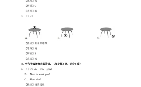 2013年宁夏中考英语试题及答案_中考真题_3.英语中考真题2015-2024年_地区卷_宁夏中考英语08-21