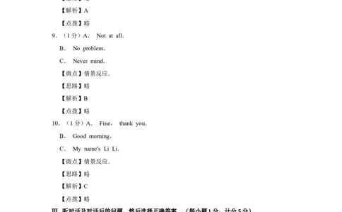 2013年宁夏中考英语试题及答案_中考真题_3.英语中考真题2015-2024年_地区卷_宁夏中考英语08-21