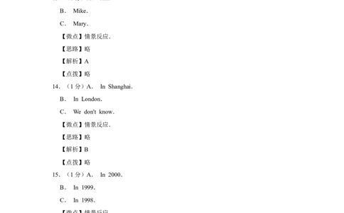 2013年宁夏中考英语试题及答案_中考真题_3.英语中考真题2015-2024年_地区卷_宁夏中考英语08-21