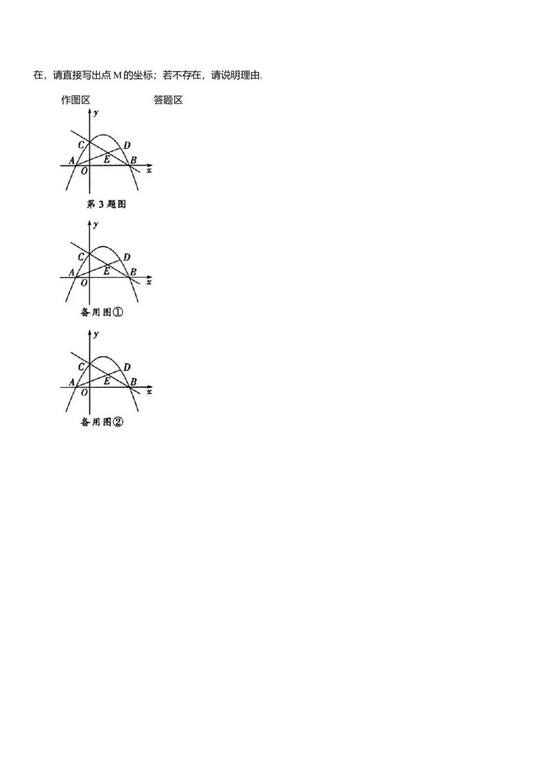 2025年中考数学专题复习：等腰三角形问题（含解析）_2数学总复习_2025中考复习资料_2025年中考数学专题复习（通用版，含解析）