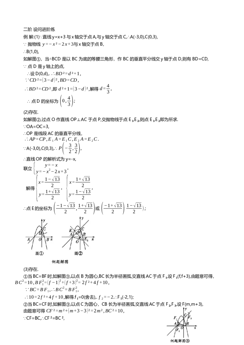 2025年中考数学专题复习：等腰三角形问题（含解析）_2数学总复习_2025中考复习资料_2025年中考数学专题复习（通用版，含解析）