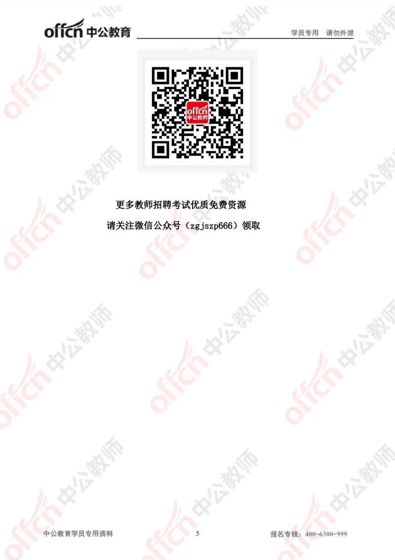 思维导图（地理）_教资_33教资笔试历年真题汇总（科一+科二+科三）_科三真题_02高中科三各科电子资料包合集_地理（资料文档）_高中地理_04科三思维导图