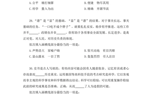 2024.04.19+套题演练-言语3+张弓（讲义+笔记）（笔试系统班图书大礼包：2025国考1期）_2026考公资料_（10）粉笔_2025粉笔国考省考980（课＋笔记）_粉笔980（25多省）_02025国考粉笔980系统班