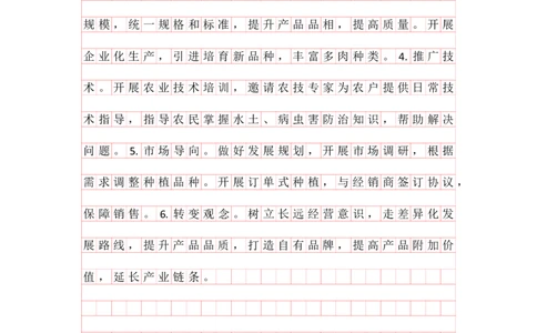 20240916提出对策早课第七节答案_2026考公资料_花生十三合集_旗舰班-国考2025花生十三旗舰班（花生行测+飞扬申论）⭐_2.飞扬申论（系统班+刷题班+全勤全返）_答案