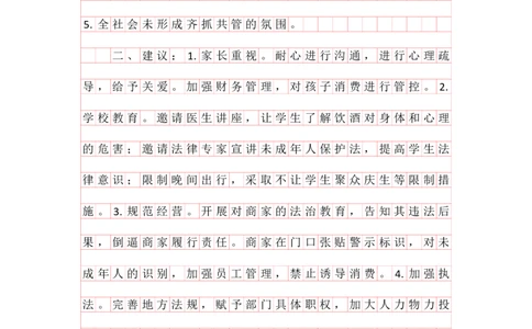 20240916提出对策早课第七节答案_2026考公资料_花生十三合集_旗舰班-国考2025花生十三旗舰班（花生行测+飞扬申论）⭐_2.飞扬申论（系统班+刷题班+全勤全返）_答案