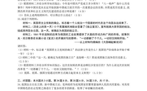 2011年威海市中考历史试题及答案_中考真题_6.历史中考真题2015-2024年_地区卷_山东省_山东威海历史10-20