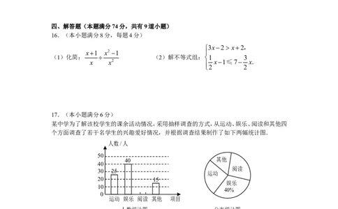 2009年青岛市中考数学试题及答案_中考真题_2.数学中考真题2015-2024年_地区卷_山东省_山东青岛数学08-22