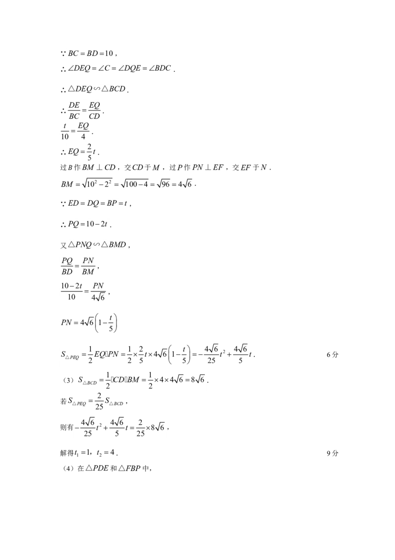 2009年青岛市中考数学试题及答案_中考真题_2.数学中考真题2015-2024年_地区卷_山东省_山东青岛数学08-22