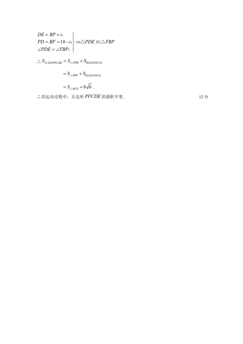 2009年青岛市中考数学试题及答案_中考真题_2.数学中考真题2015-2024年_地区卷_山东省_山东青岛数学08-22