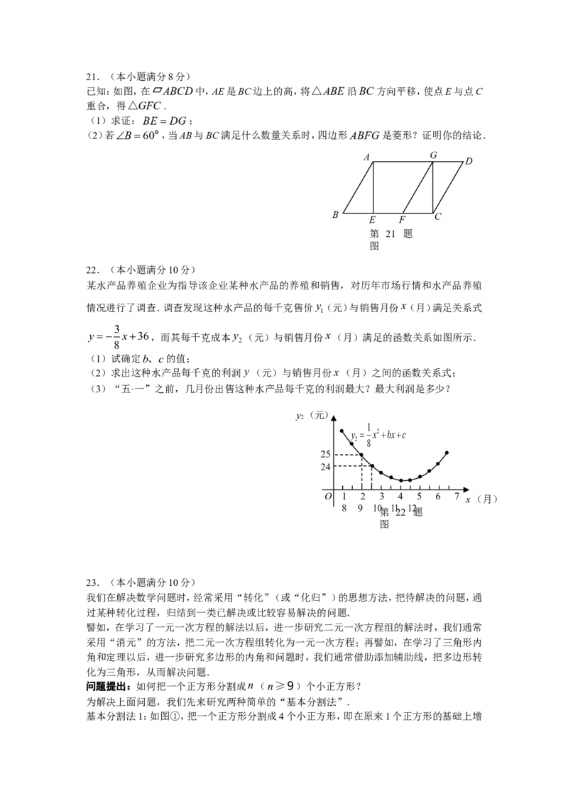 2009年青岛市中考数学试题及答案_中考真题_2.数学中考真题2015-2024年_地区卷_山东省_山东青岛数学08-22