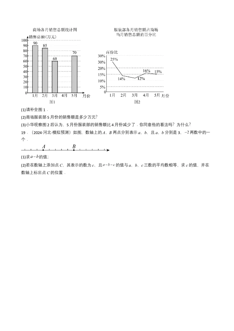 专题01实数及其运算（原卷版）_2数学总复习_2025中考复习资料_备战2025年中考数学真题题源解密（全国通用）