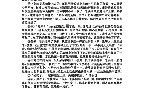 2008年济南中考语文试题及答案_中考真题_1.语文中考真题2015-2024年_地区卷_山东省_济南语文08-22