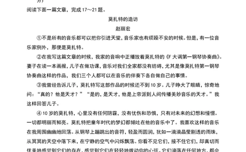 2011年江苏省苏州市中考语文试卷及答案_中考真题_1.语文中考真题2015-2024年_地区卷_江苏省_苏州语文08-22