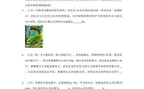 2007年湖南省株洲市中考物理试卷（学生版）学霸冲冲冲shop348121278.taobao.com_20200611_181654_中考真题_4.物理中考真题2015-2024年_地区卷_湖南省_株洲物理07-22缺21