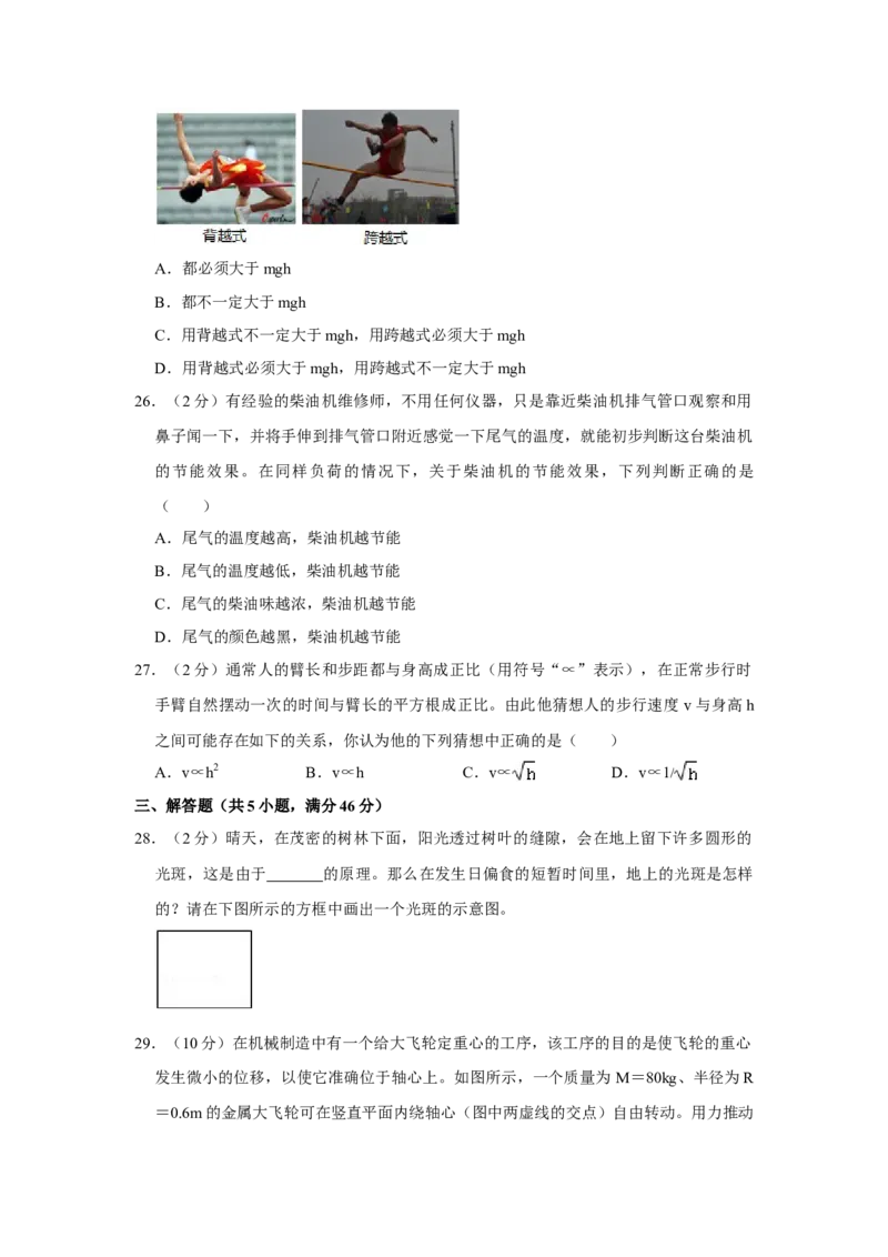 2007年湖南省株洲市中考物理试卷（学生版）学霸冲冲冲shop348121278.taobao.com_20200611_181654_中考真题_4.物理中考真题2015-2024年_地区卷_湖南省_株洲物理07-22缺21