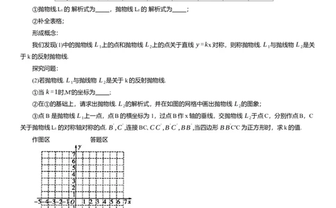 2025年中考数学专题复习：正方形问题（含解析）_2数学总复习_2025中考复习资料_2025年中考数学专题复习（通用版，含解析）