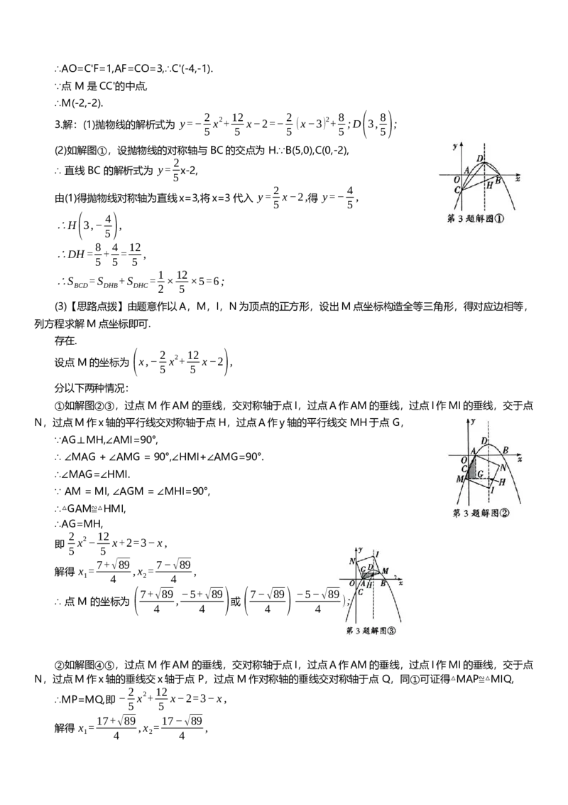 2025年中考数学专题复习：正方形问题（含解析）_2数学总复习_2025中考复习资料_2025年中考数学专题复习（通用版，含解析）