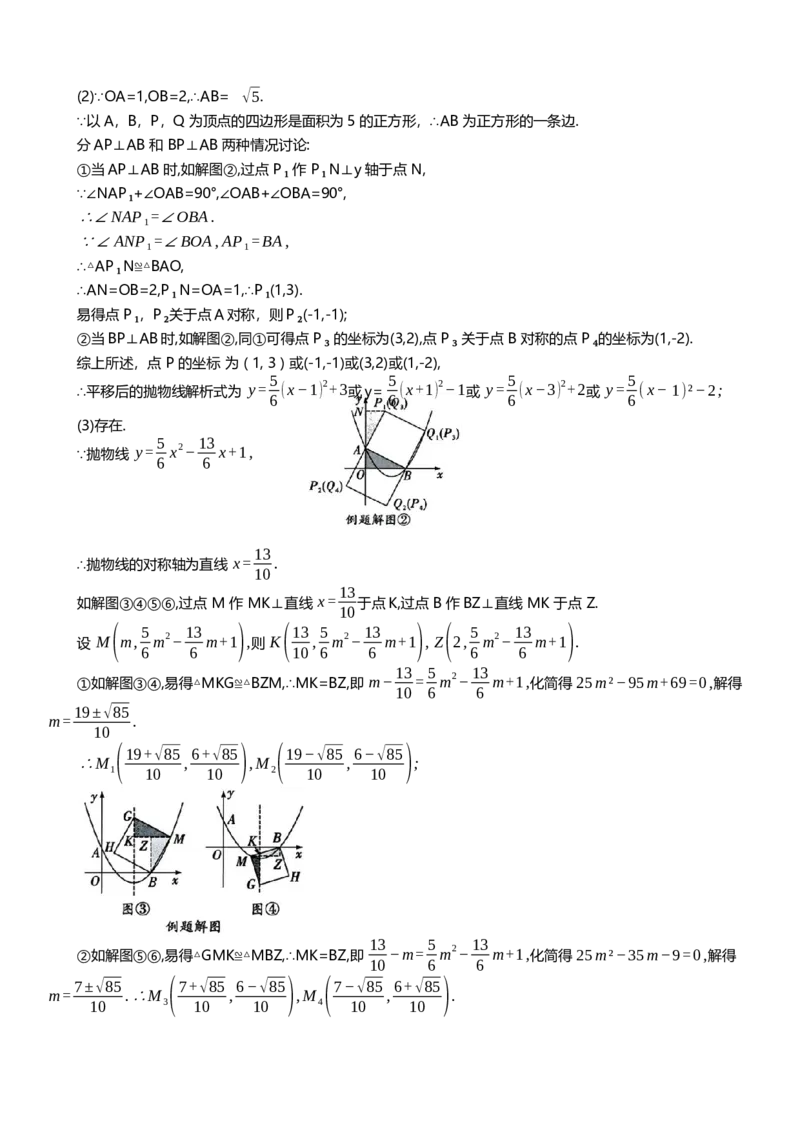 2025年中考数学专题复习：正方形问题（含解析）_2数学总复习_2025中考复习资料_2025年中考数学专题复习（通用版，含解析）