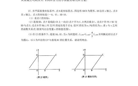 2011年哈尔滨市中考数学试题及答案_中考真题_2.数学中考真题2015-2024年_地区卷_黑龙江_哈尔滨中考数学08-21