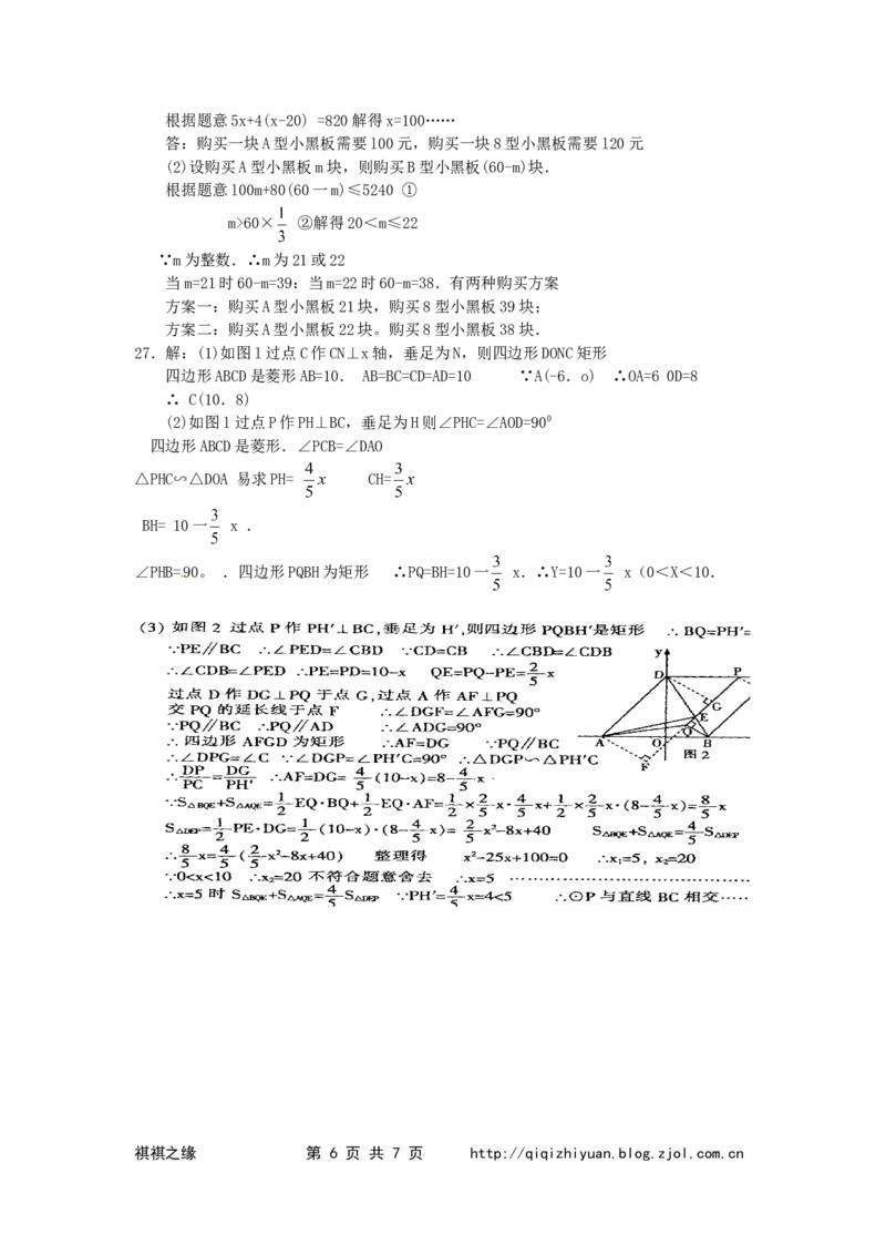 2011年哈尔滨市中考数学试题及答案_中考真题_2.数学中考真题2015-2024年_地区卷_黑龙江_哈尔滨中考数学08-21