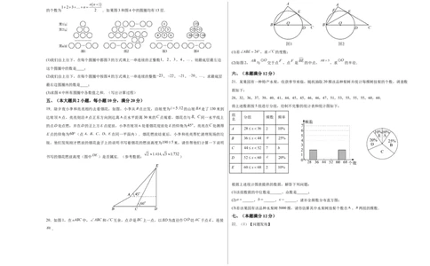 数学（安徽卷）（考试版A3）_2数学总复习_赠送：2024中考模拟题数学_二模_数学（安徽卷）-：2024年中考第二次模拟考试