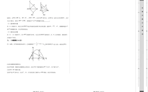 数学（安徽卷）（考试版A3）_2数学总复习_赠送：2024中考模拟题数学_二模_数学（安徽卷）-：2024年中考第二次模拟考试